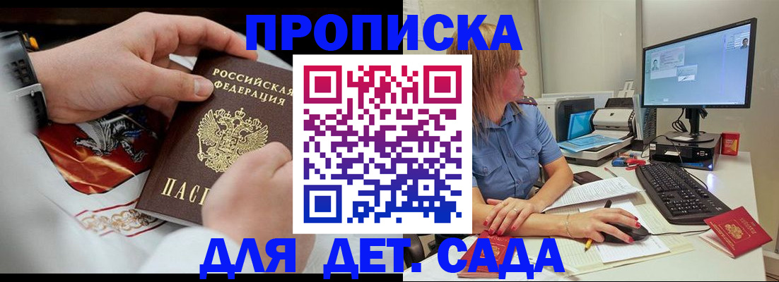 регистрация для школы в Бахчисарае